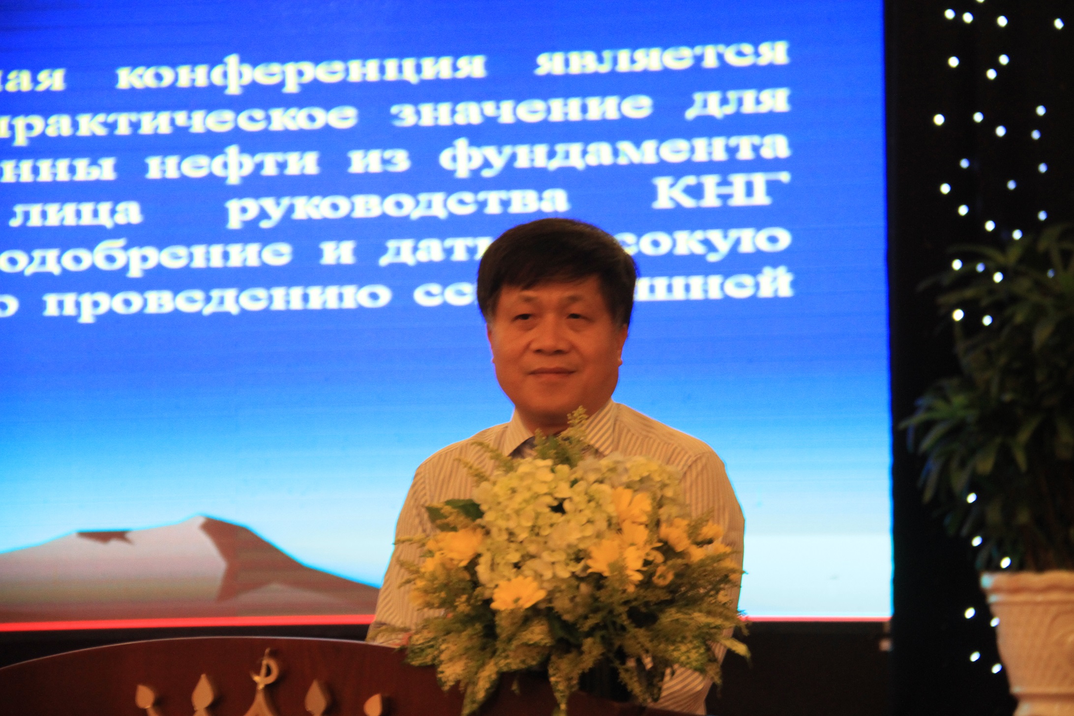 Hội nghị khoa học kỷ niệm 30 năm khai thác tấn dầu đầu tiên từ tầng đá móng Bạch Hổ